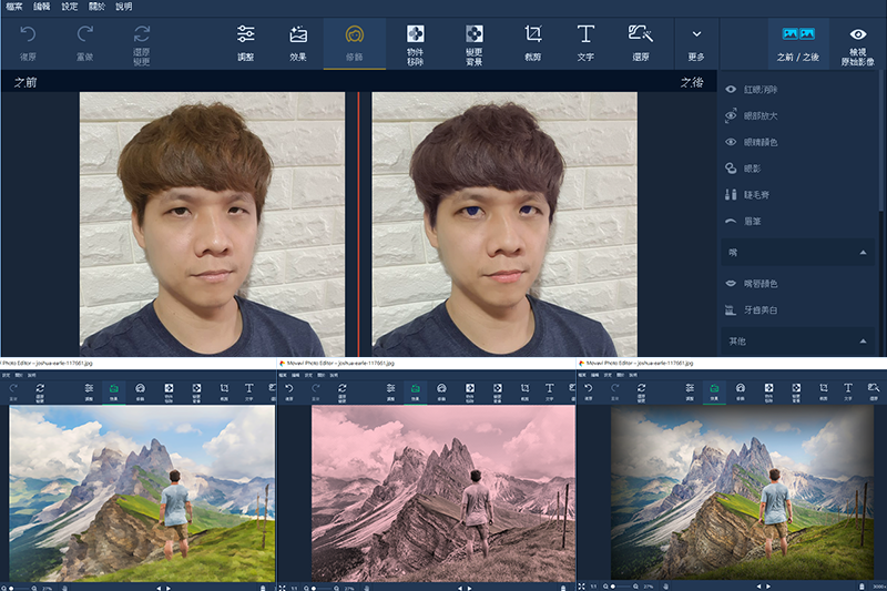 Movavi Photo Editor - 跨平台多功能影像處理軟體，輕鬆套用濾鏡、美肌、更改背景