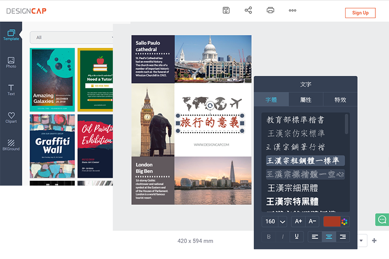 Design Cap - 免費線上海報設計工具，套用模板一鍵製作完成，支援中文字體