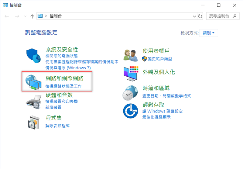 Windows Defender Browser Protection - 微軟出的瀏覽器外掛，防止網路釣魚及惡意網站