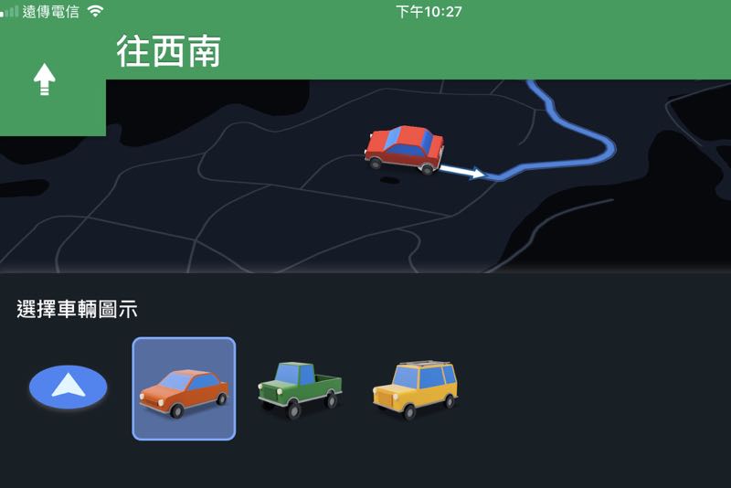 看膩了 Google Map 的導航藍箭頭？那換台車來開開好了！