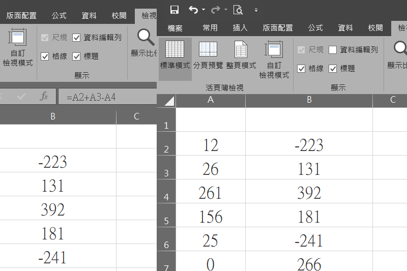 Excel 小教室 - 如何隱藏資料編輯列（公式欄位），不然別人看到你用的公式