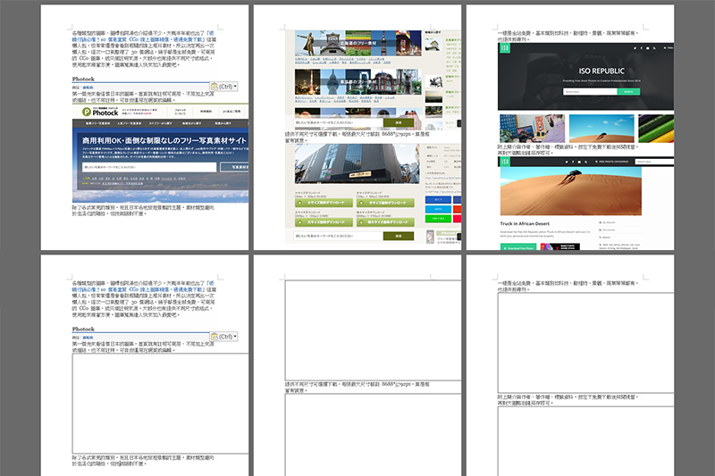 檔案內容一堆圖片阻礙視線？如何在 Word 裡隱藏圖片，讓文件更容易閱讀