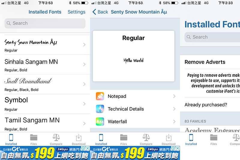 如何在 iPhone 裡新增字體，讓 APP 裡的字型可以有更多選擇