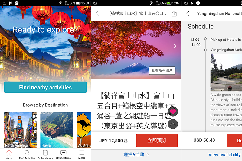 VELTRA - 預約全世界的在地旅遊體驗，輕鬆查詢行程、紀錄資訊、轉換匯率