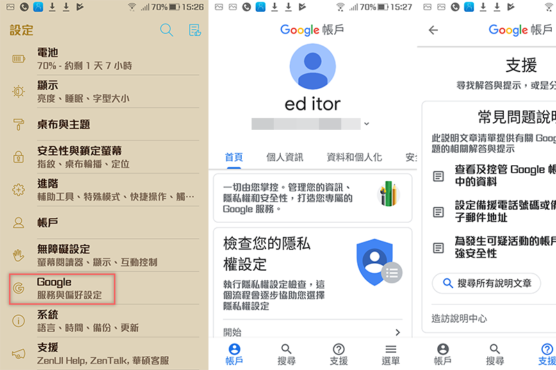 Google 帳戶升級使用者體驗，直覺式設計輕鬆導航到想查找的數據，並新增支援功能