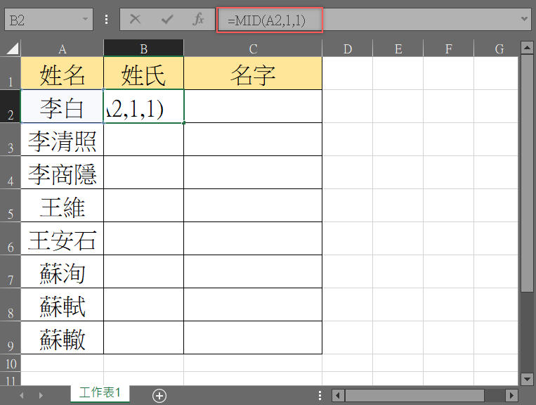 如何在 PPT 做出像電影結尾，放工作團隊或感謝人員的滾動字幕？