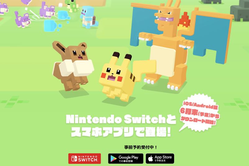 《寶可夢探險尋寶》開放預訂， 6/28 雙作業平台都能免費玩得到