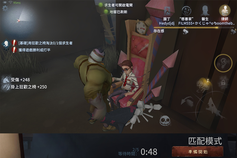 驚悚逃脫式手遊「第五人格」分享，快來與網友們一起挑戰心臟、拼湊真相