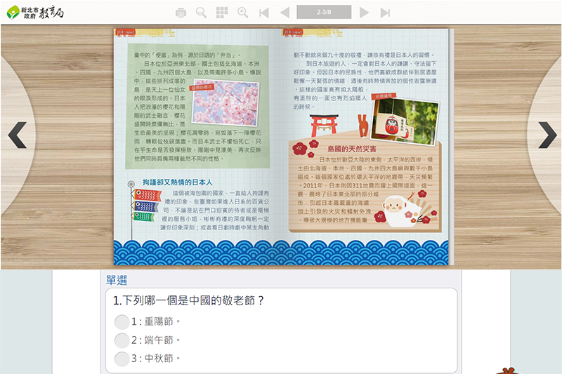 Stanley i Tour - 中小學國際教育線上學習平台，閱讀電子書認識世界各國、進行挑戰