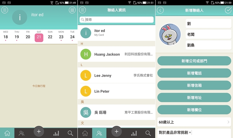 找車位 APP 懶人包，含路邊停車及各縣市停車場，出差、出遊必備實用工具