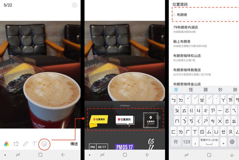 LINE 加入「位置貼紙」、「隱藏捷徑」兩大功能，Android 用戶搶先體驗！