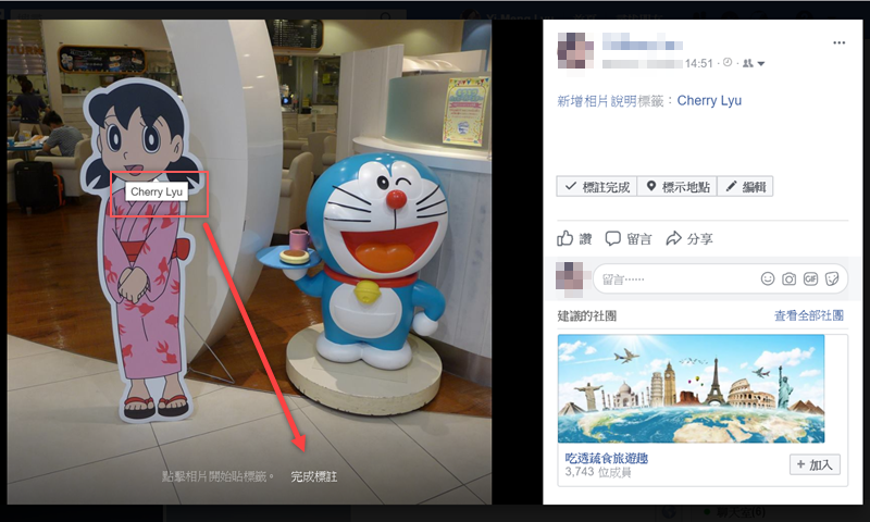 不小心標錯人或不想被標，要怎麼取消臉書相片和動態消息的標籤？