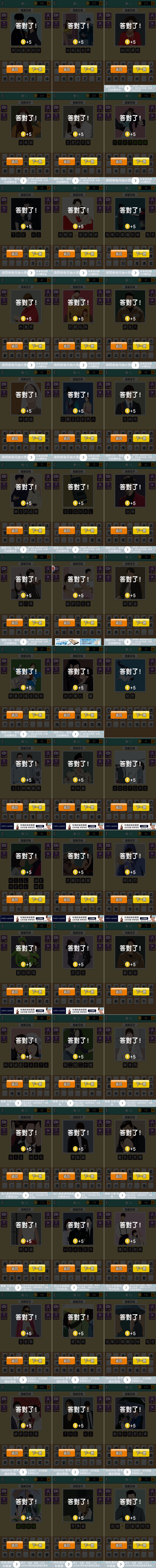 迷妹猜韓劇 - 正統韓劇迷也會卡關？遊戲完整攻略看這裡（共 220 題答案）