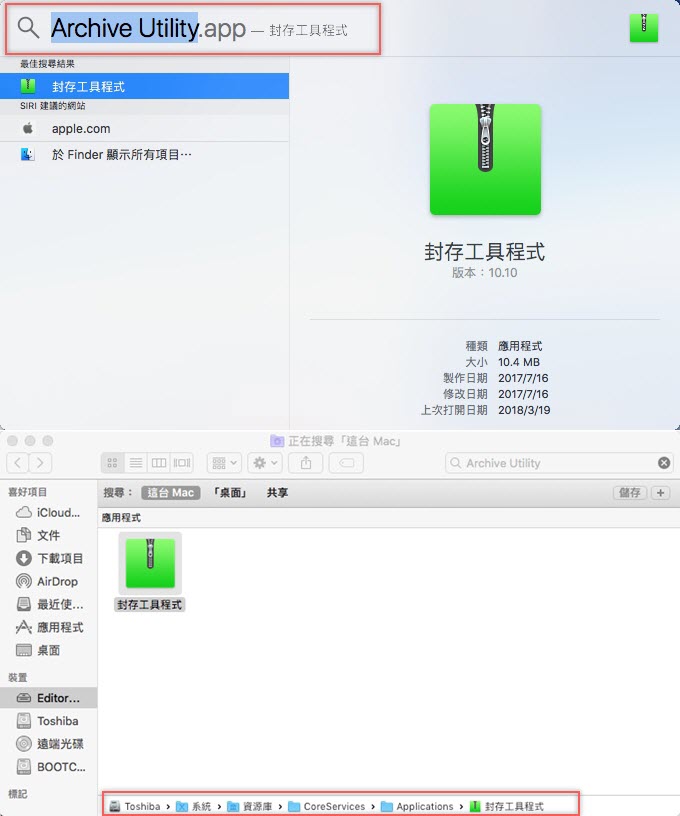 解壓縮後 ZIP 檔還留著很麻煩？你可以由 Mac 系統內建程式設定自動刪除