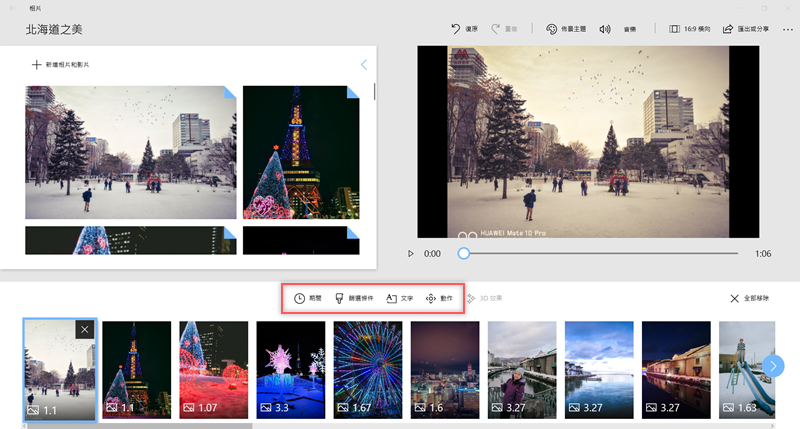 運用 Windows 10 內建影片編輯功能，進階調整畫面濾鏡、動態效果原來這麼簡單