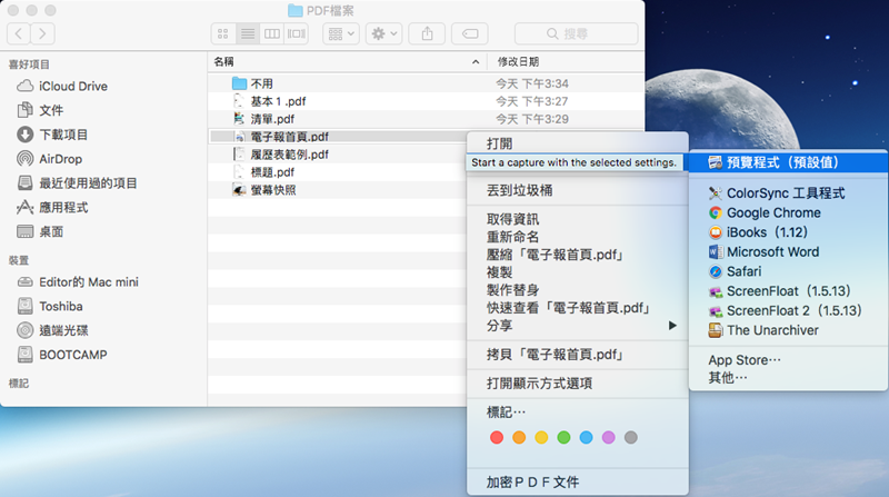 在 Mac 電腦合併 PDF 檔案不用其他軟體，使用內建的預覽程式就能完成