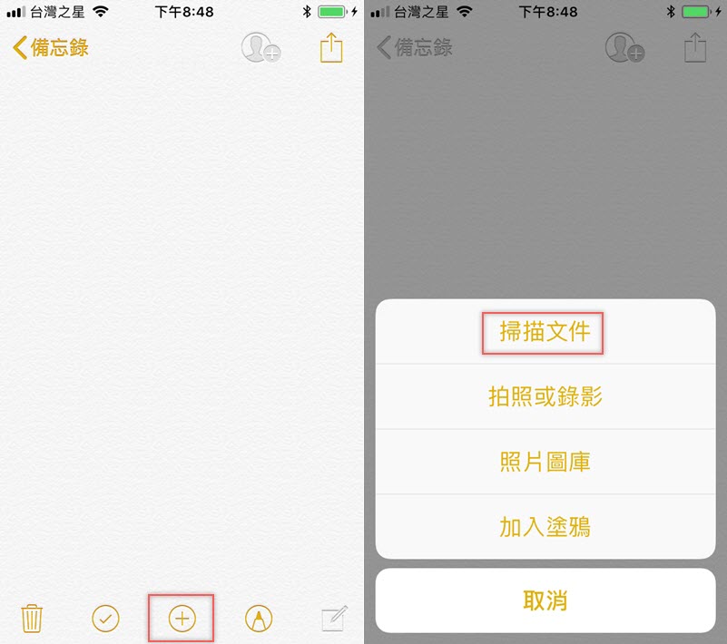 iOS 11 內建螢幕錄影、文件掃描功能，不用再下載第三方 APP 了