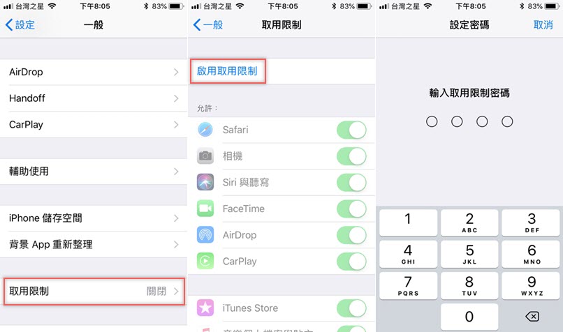 使用 iPhone 內建的家長控制功能，限制孩子用手機只能上哪些網站