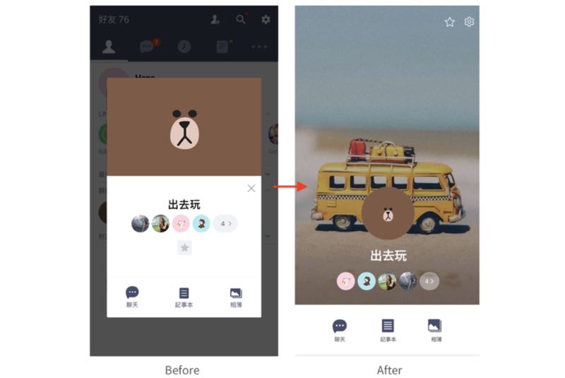 LINE 8.12.0 雙平台更新，可以刪除特定的聊天室資料幫 LINE “瘦身”了！