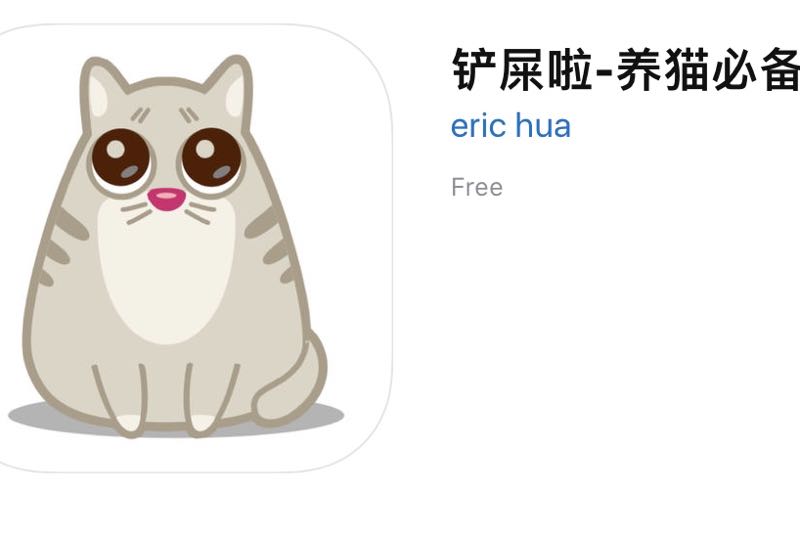 伺候貓主子的必備 APP 《 鏟屎啦！ 》，細心呵護貓咪的健康事項