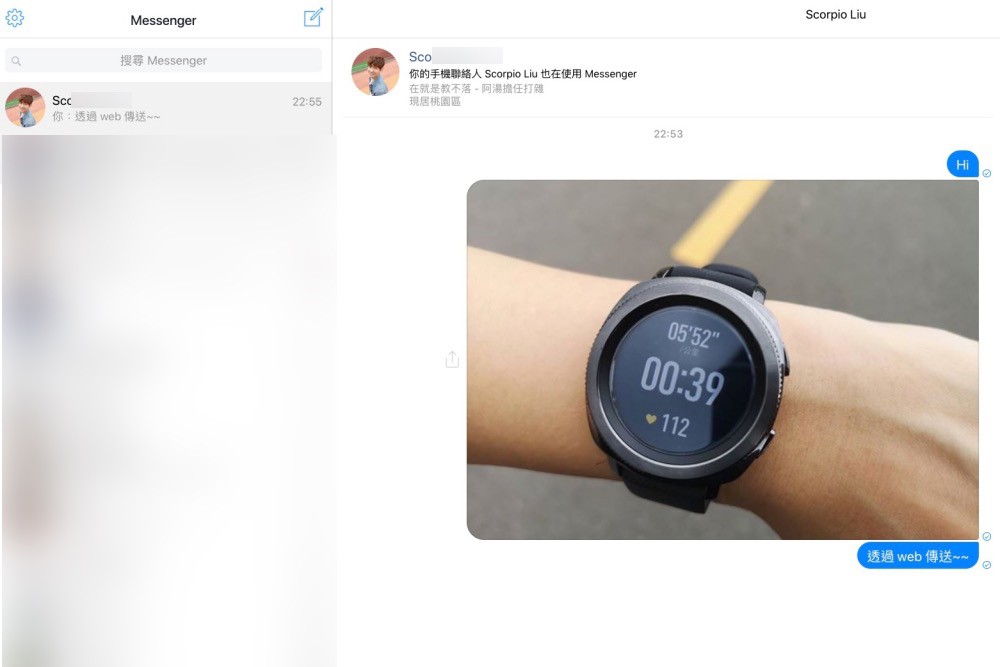 在 Facebook 上如何傳訊息給自己？把自己當做是臨時記事本