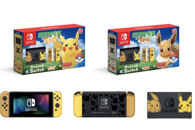 皮卡丘和伊布聯手，推出超萌《Pokemon Let's GO》特別版 Nintendo Switch 同捆包！