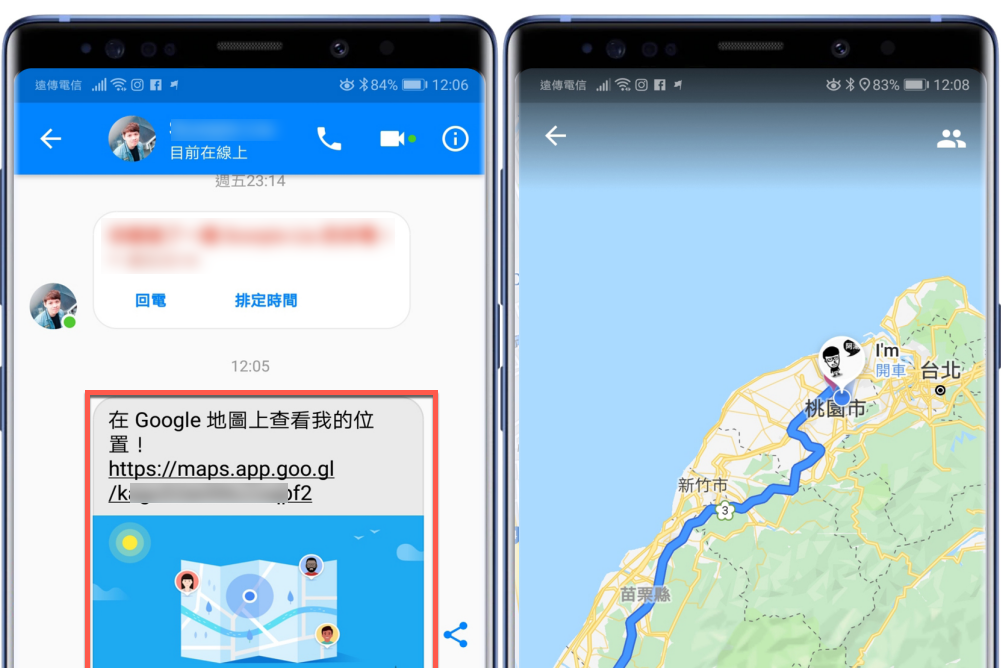 Google 地圖新增「分享行程進度」功能，和朋友出遊不用再跟車了