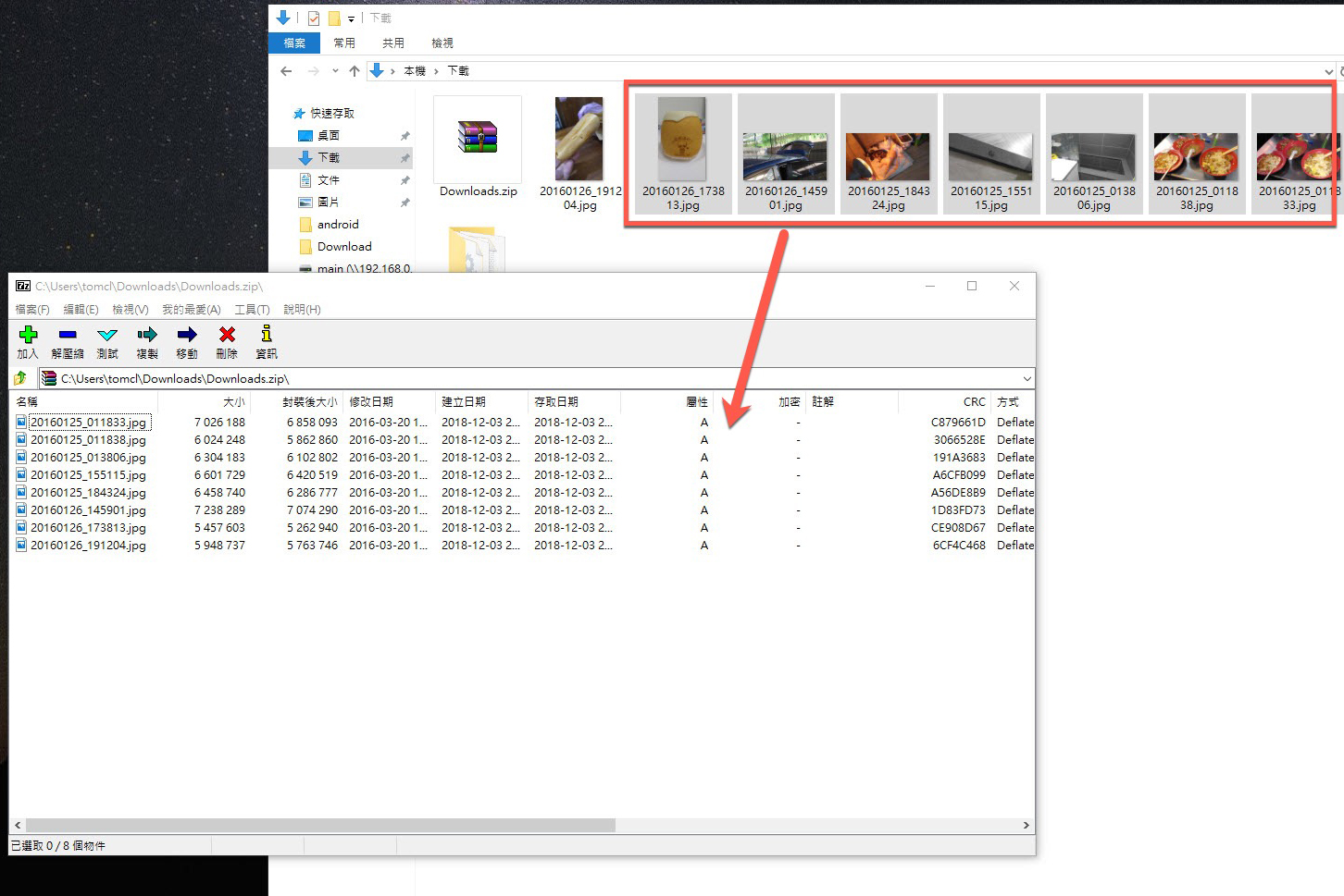【電腦小教室】要怎麼將檔案加入到現成的壓縮檔案，ZIP、7z、TAR 都可以