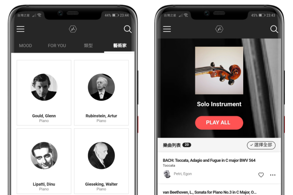 免費高音質古典樂服務「ClassicManager」，偶而來點非流行樂也是很不錯的
