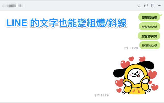 LINE 桌機版新功能， 讓文字變「粗體」、「斜體」還能幫忙翻譯！