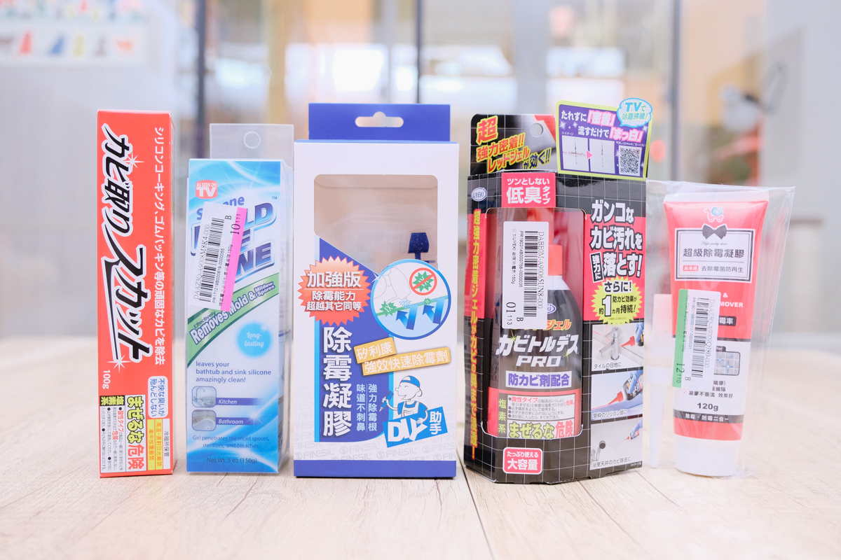 隨意購買五款除霉凝膠（包括台灣、日本、韓國）實測心得，哪一款最好用？