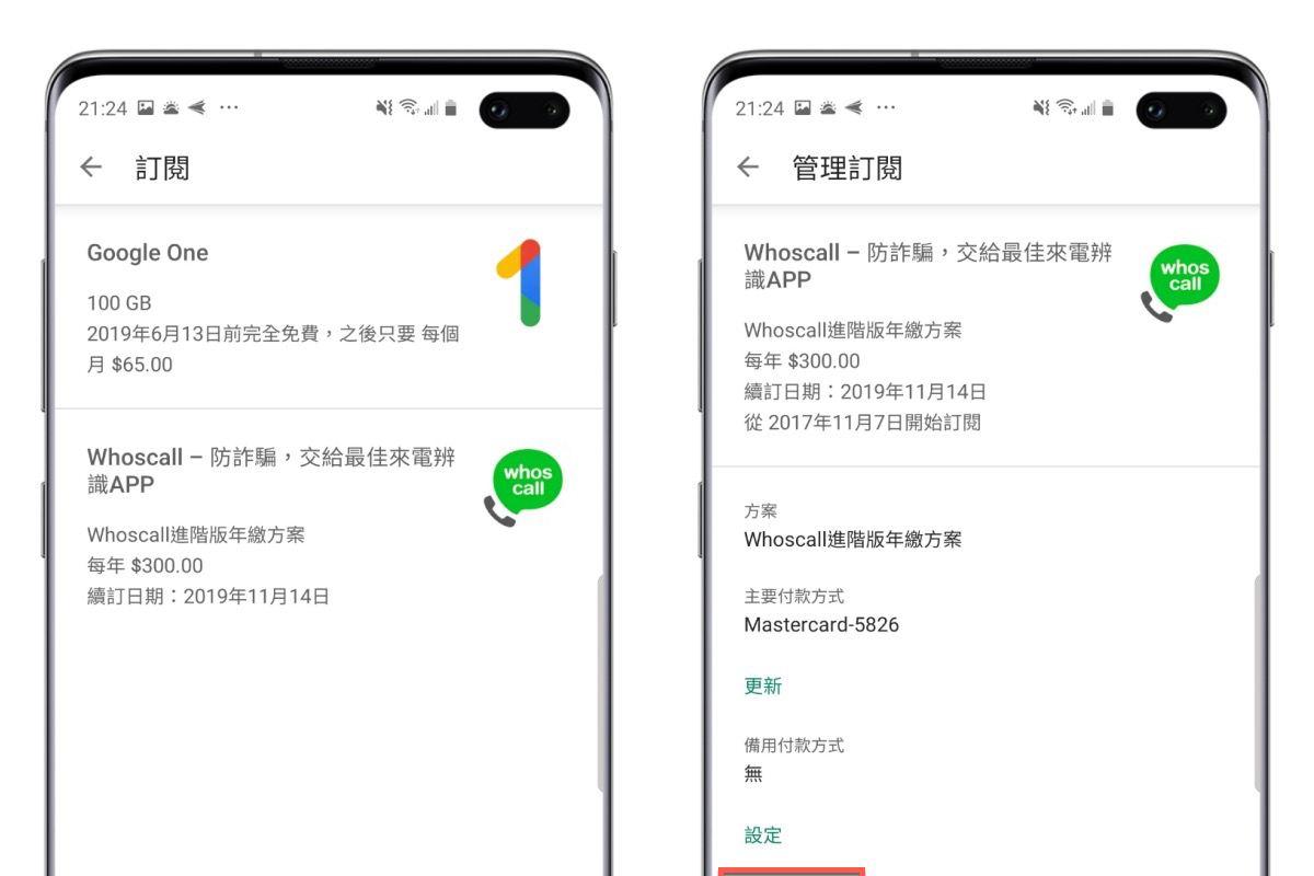 iOS 或 Android 已訂閱的 APP 要如何取消？需要注意什麼？