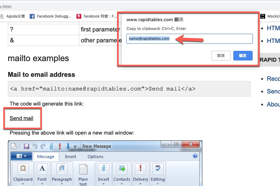 讓 mailto 的 Email 連結點擊不再開啟用不到的郵件工具，用 Chrome 外掛 mailTo Killer 來搞定