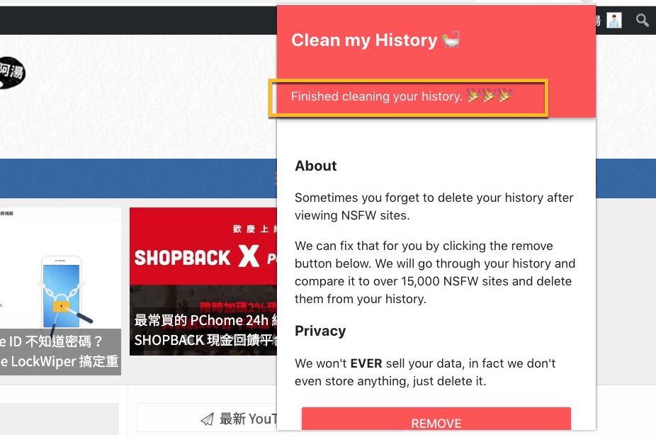 又被從瀏覽記錄發現偷上謎片網站了嗎？Clean my History 一鍵將記錄通通清除