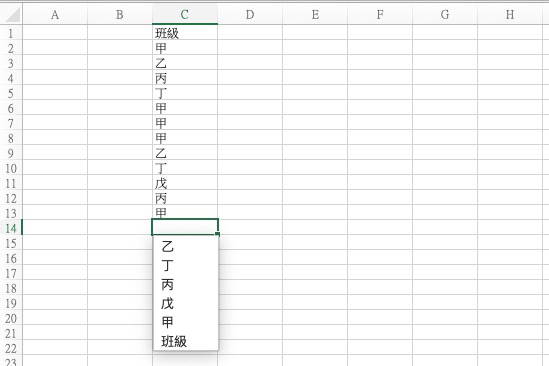 Excel 小技巧 - 如何快速選擇已經重複輸入過的內容