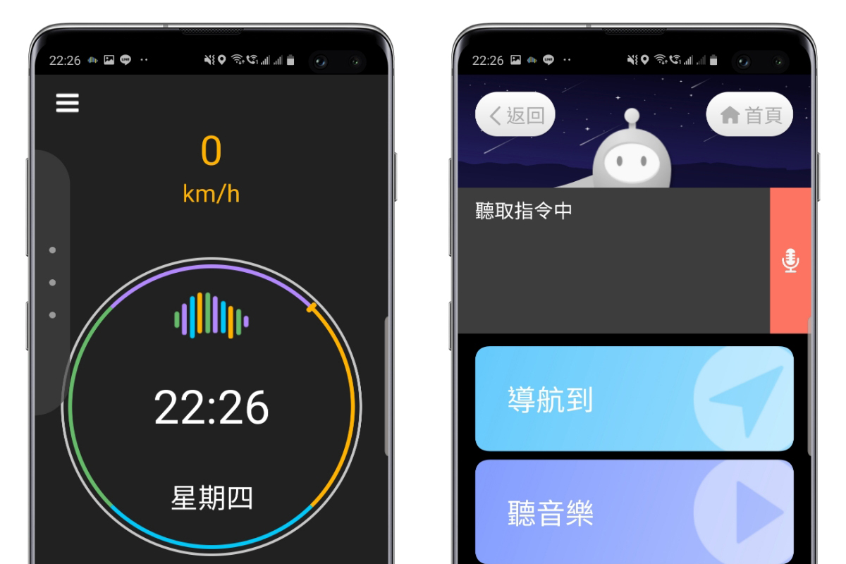 Omnie 開車語音助理 APP，用說的幫你導航、播放音樂、回覆 LINE/FB 訊息