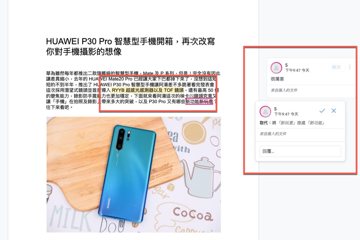 Google 雲端硬碟現在也能直接編輯微軟 Office 文件（包括 Word、Excel 及 PowerPoint）