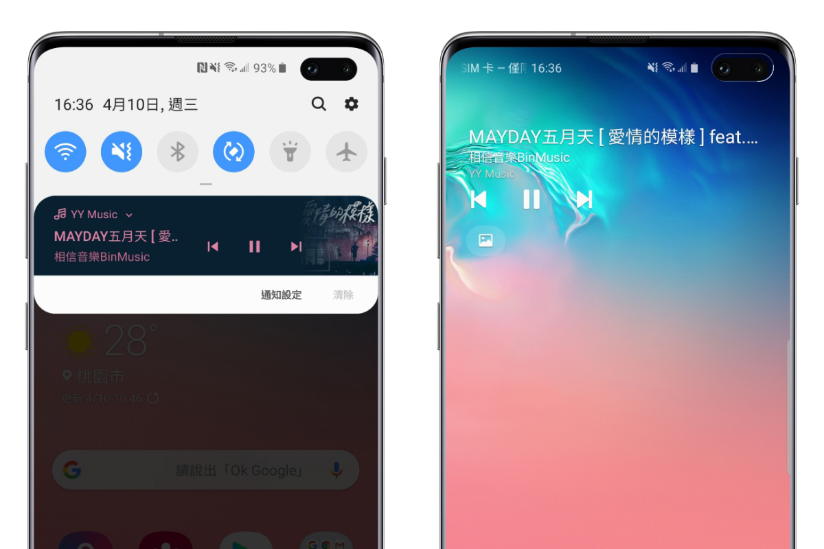 YY 音樂 APP - 讓 Android 手機關閉螢幕照樣播放 YouTube 音樂