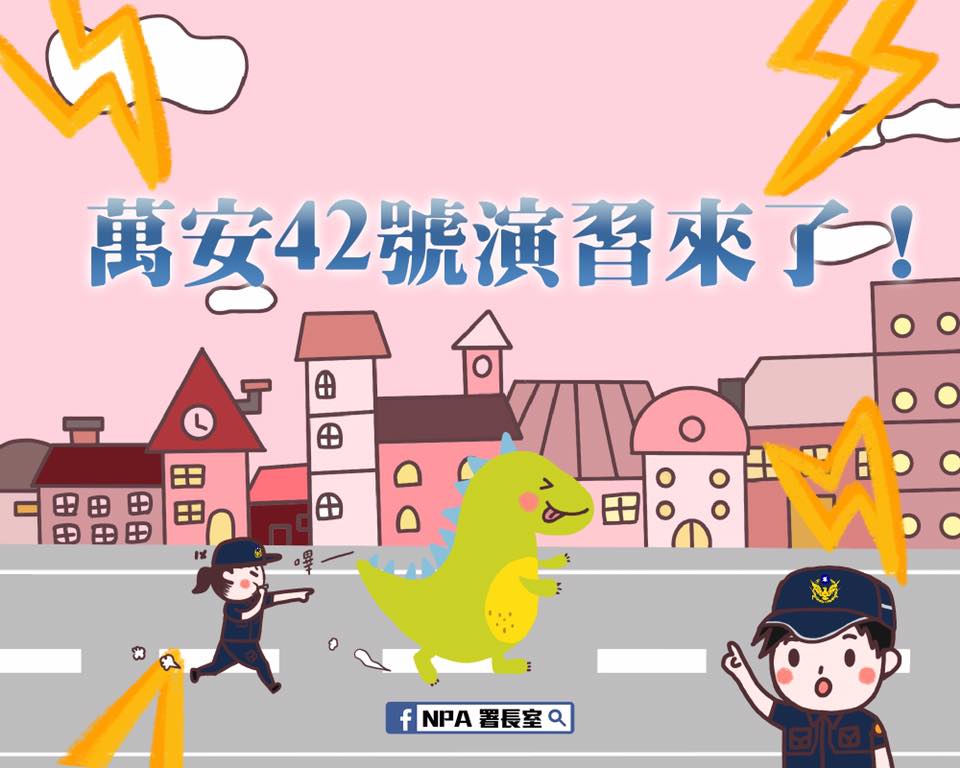 5/27 至 5/30 萬安演習注意，下午 1:30-2:00 全員停止！