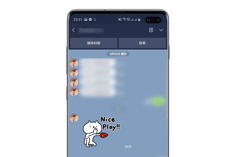 LINE 被對方封鎖了嗎？心碎免問對方，教你用這招快速查詢