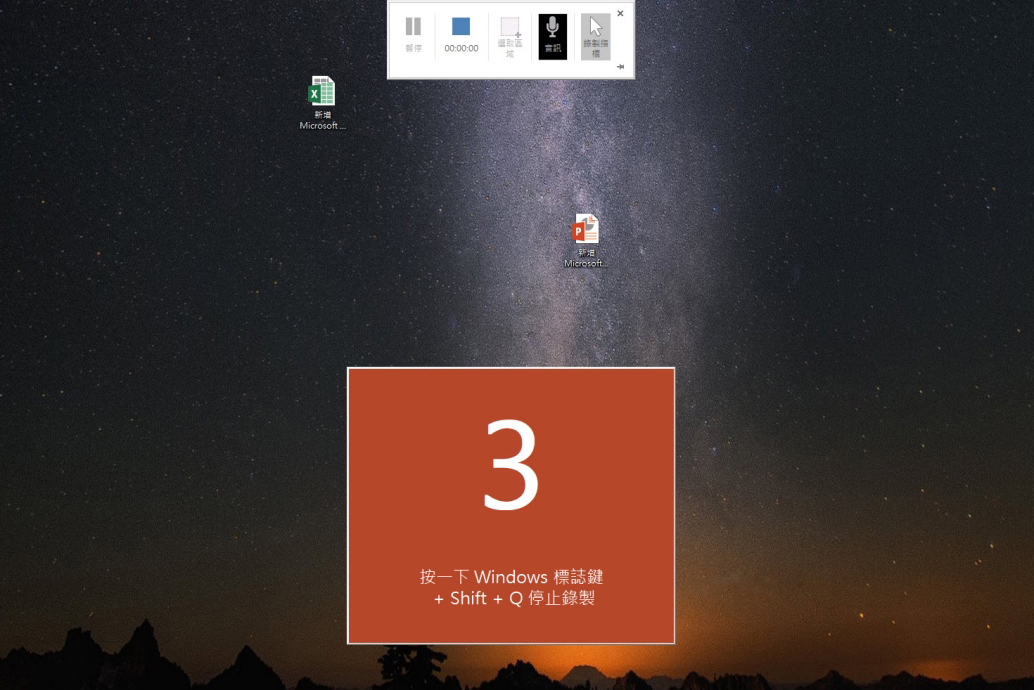 螢幕錄影不求人，PowerPoint 內建螢幕錄製功能，你用過了嗎？