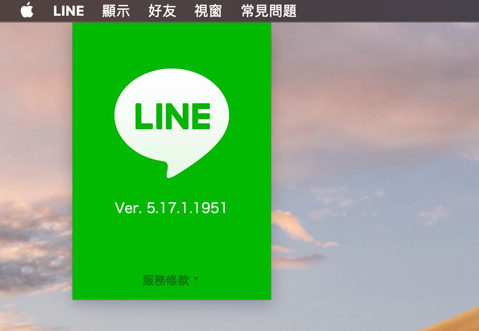 LINE 電腦版變聰明，現在還能當計算機！