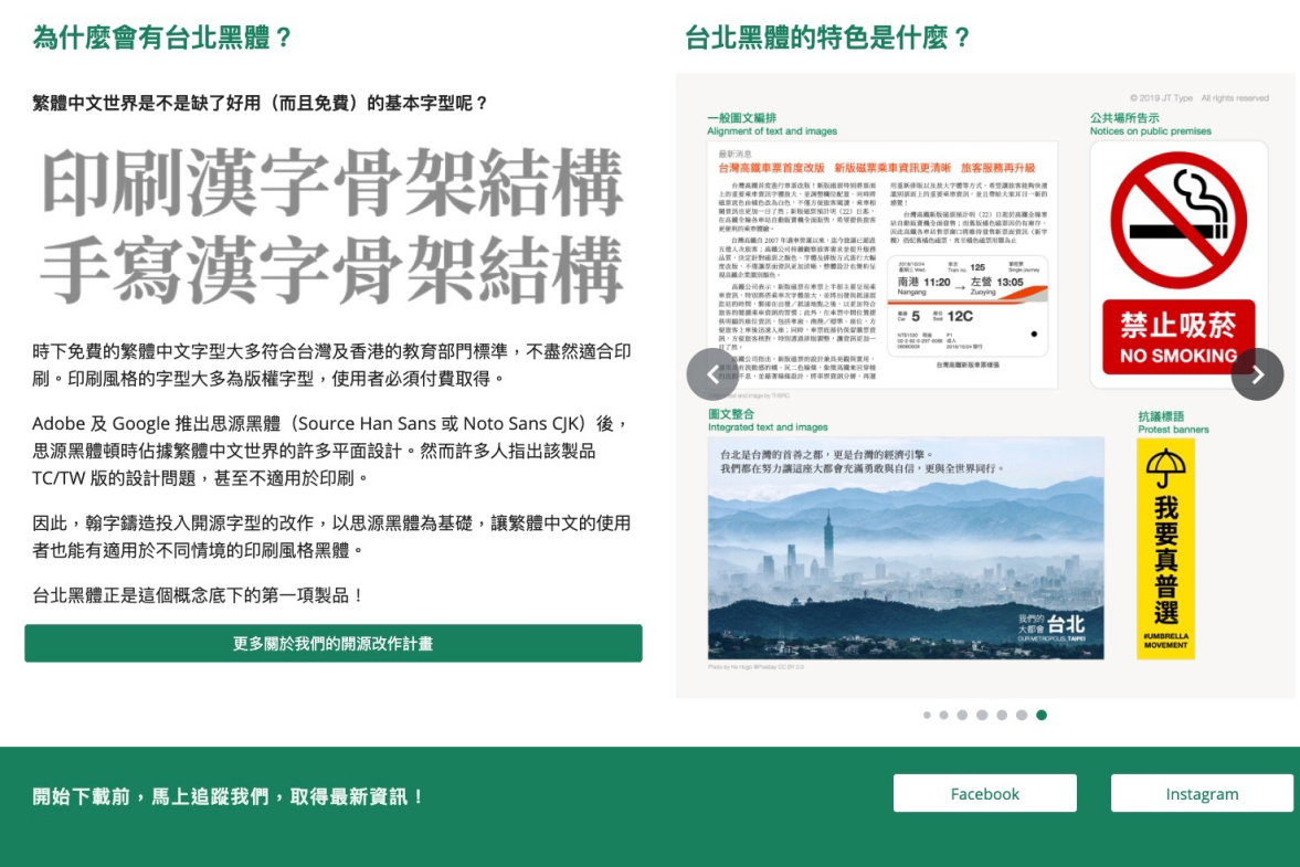 可商用的「台北黑體」繁體中文字型免費下載，適合印刷使用