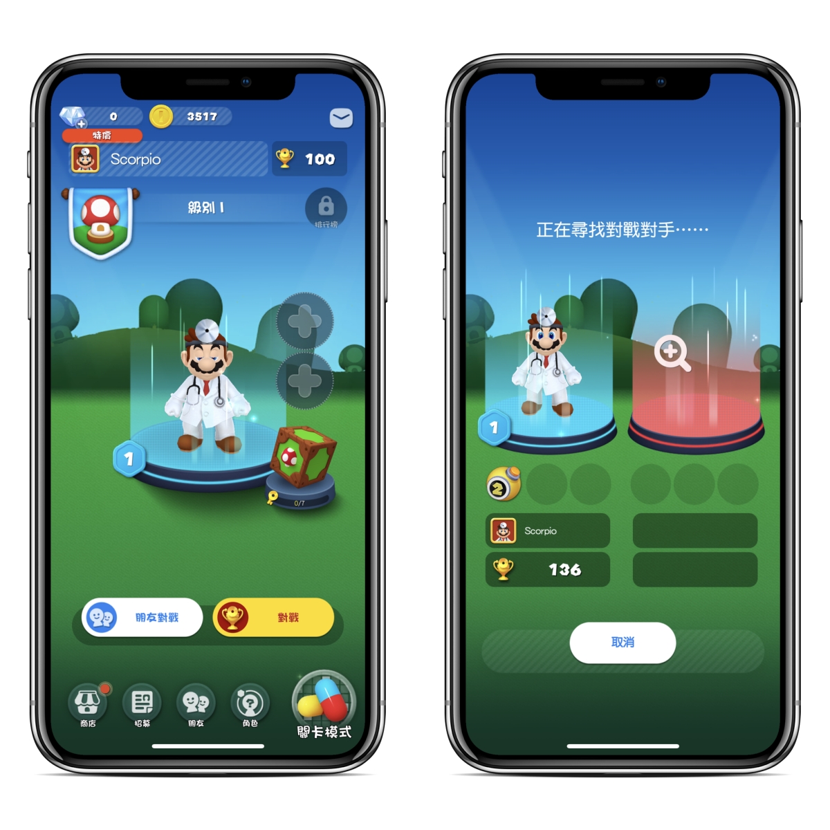 瑪利歐醫生世界