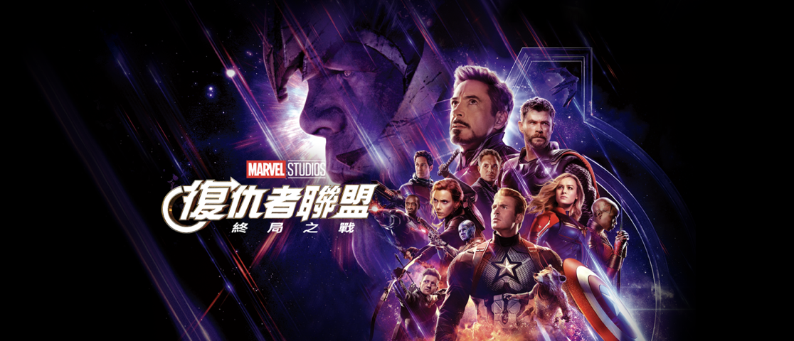 7月31日 復仇者聯盟4 上架 Apple TV app，還有獨家收錄的秘密劇本結局