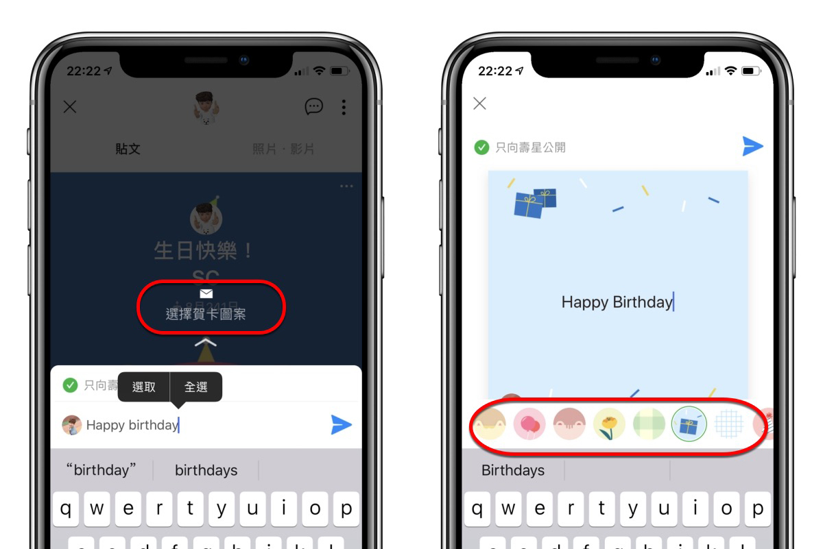 LINE 推出全新的生日賀卡功能，可以在貼文串給你的好友生日祝福