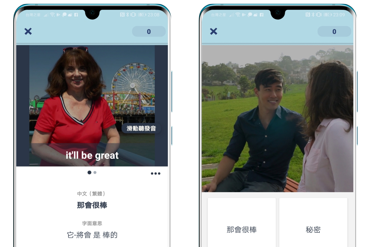 跟憶術家學語言 APP，不再只是冷冰冰的電腦語音，讓你練習聽懂在地人發音