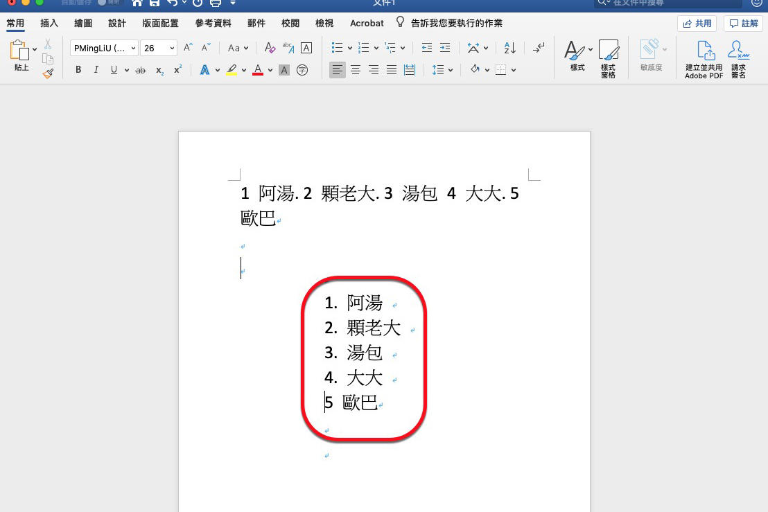 Word 小教室 - 利用萬用字元將帶有數字編號的文字項目快速分行