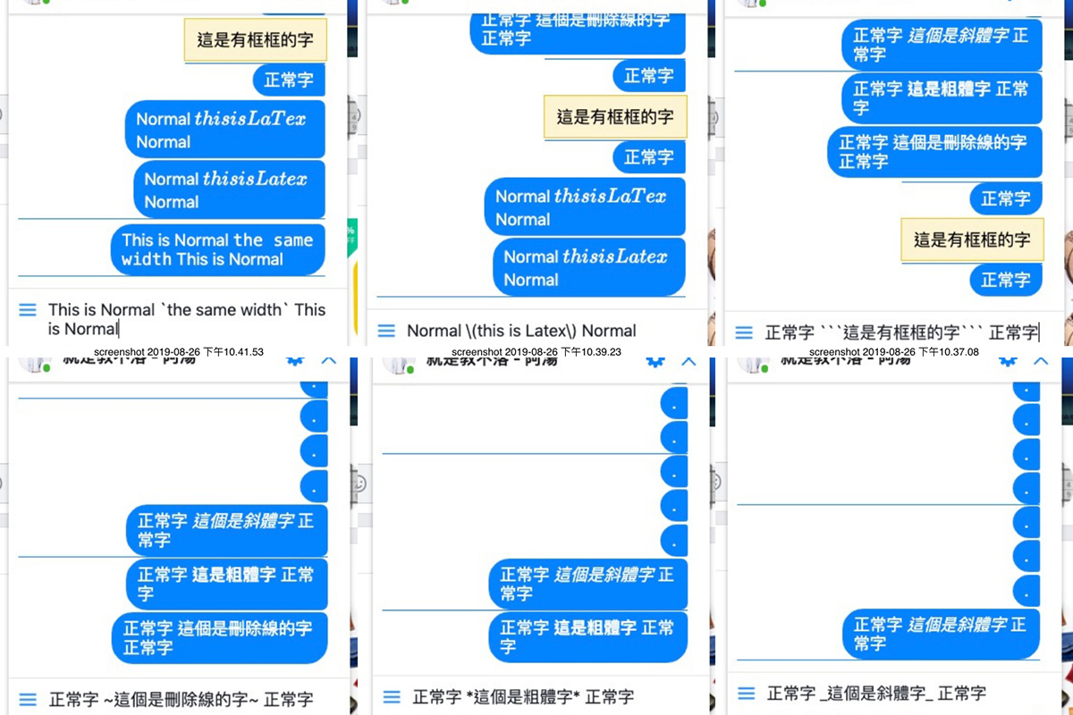 電腦版 Facebook 聊天時有這些文字變化小技巧，你都有用過嗎？