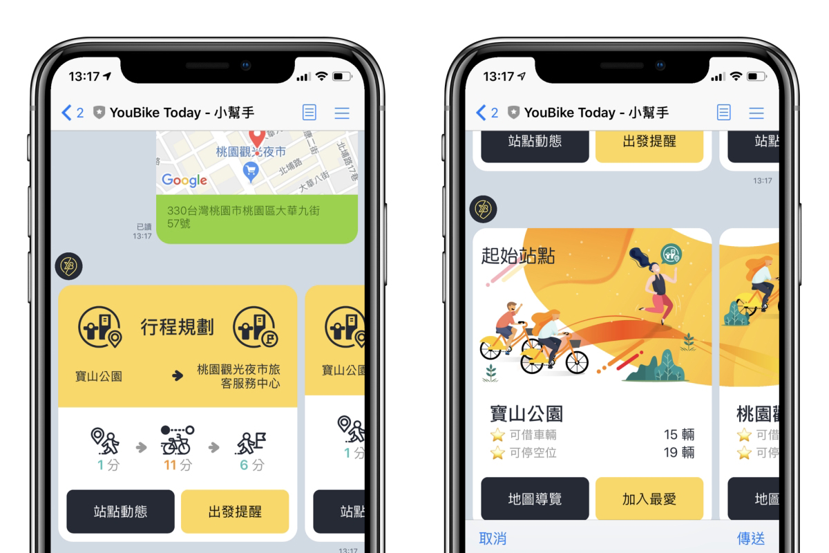 YouBike Today - 小幫手，在 LINE 上就能查詢 YouBike 站點、規劃路徑